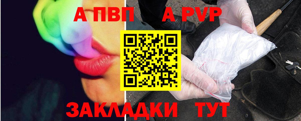 Асбест  А ПВП Crystall  Вход с VPN  Alpha PVP кристаллы 