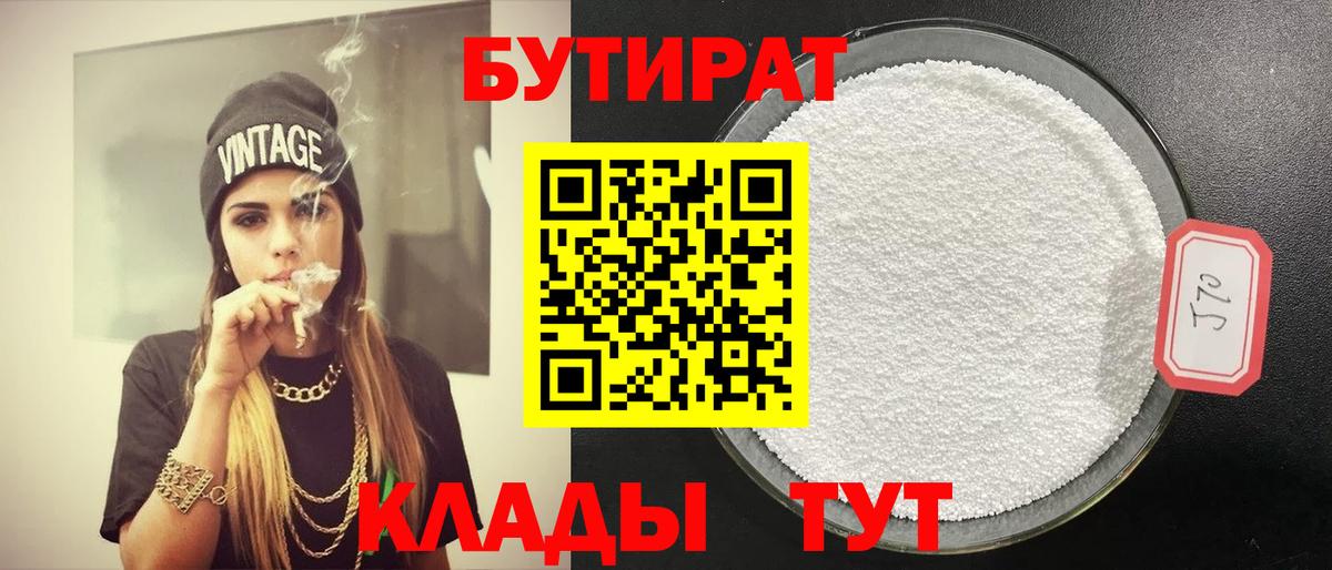 БУТИРАТ оксана Асбест