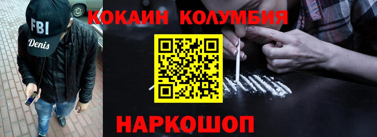 Асбест  КОКАИН Fish Scale  Вход с VPN 