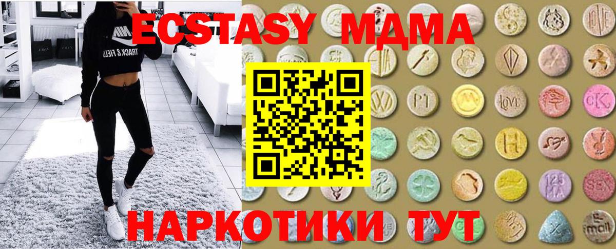 ЭКСТАЗИ  Ecstasy ешки  Асбест  kraken зеркало  ЭКСТАЗИ 99%  Вход с VPN 