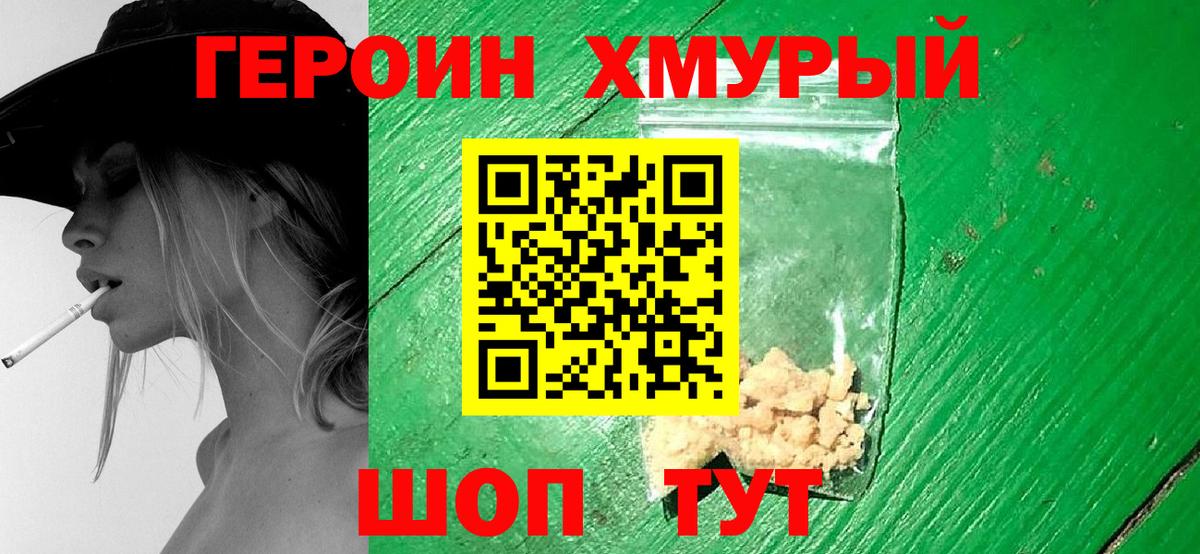 ГЕРОИН VHQ Асбест