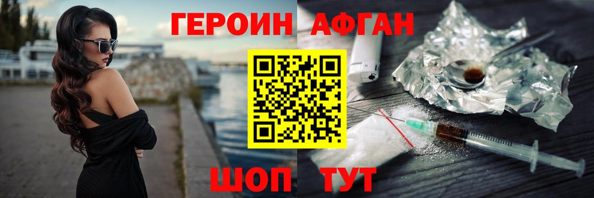 Героин VHQ  Вход с VPN  Асбест 