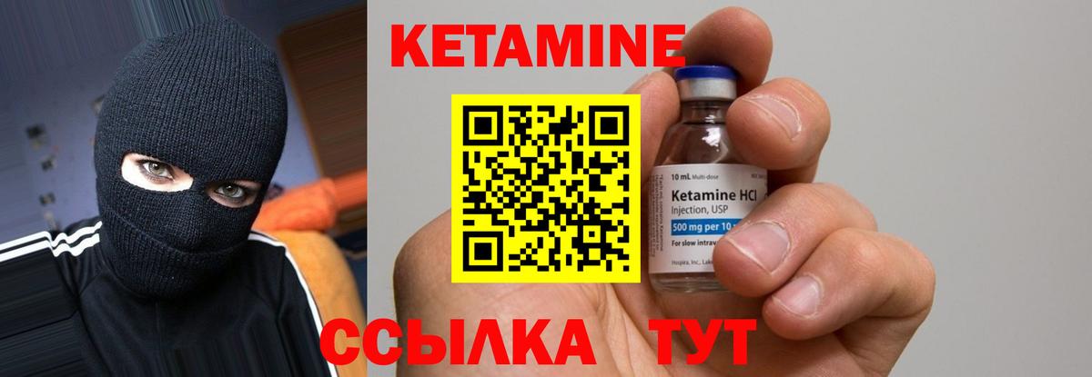 Кетамин VHQ  КЕТАМИН VHQ  Асбест  Вход с VPN 