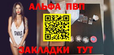 стаф Апшеронск