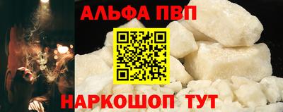 стаф Апшеронск