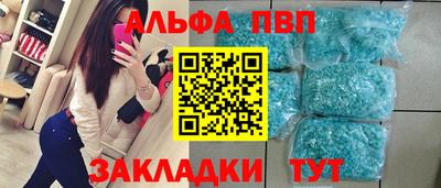 стаф Апшеронск