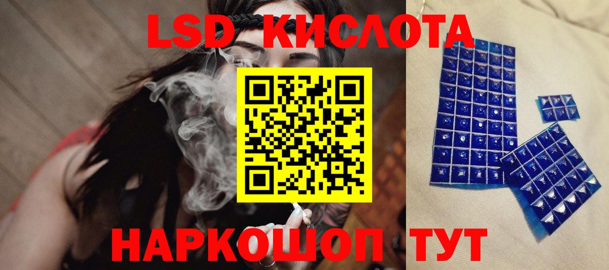 LSD-25 экстази ecstasy  hydra ссылка  Асбест  ЛСД экстази кислота  Вход с VPN 