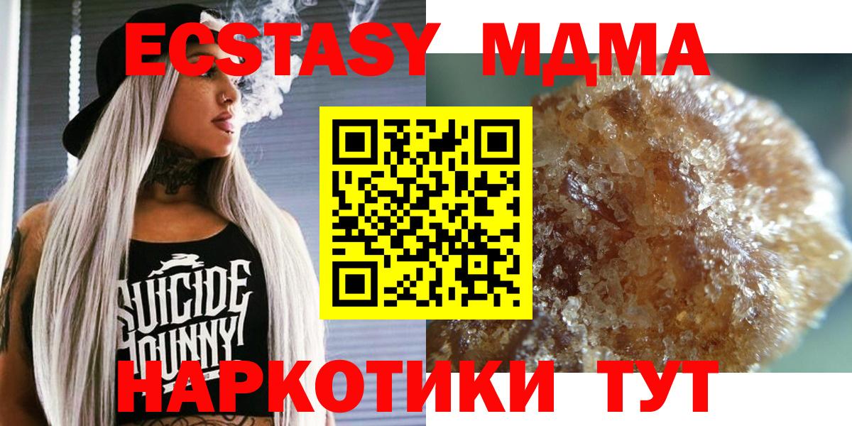 МДМА кристаллы  MDMA Molly  МДМА  Асбест  Вход с VPN 