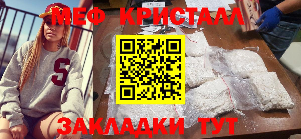 Мефедрон мука Асбест