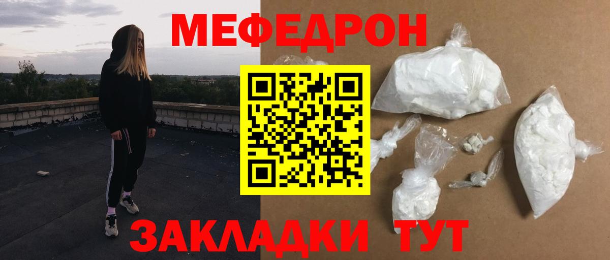 Мефедрон  Меф кристаллы  МЕФ  Асбест  Вход с VPN 