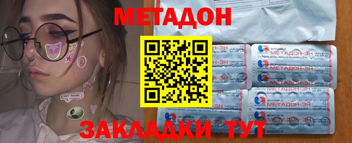 МЕТАДОН кристалл Асбест