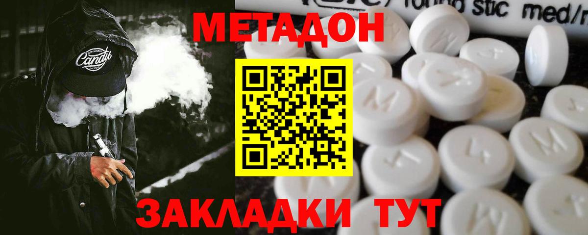 Асбест  МЕТАДОН VHQ  MEGA ссылки  Вход с VPN 