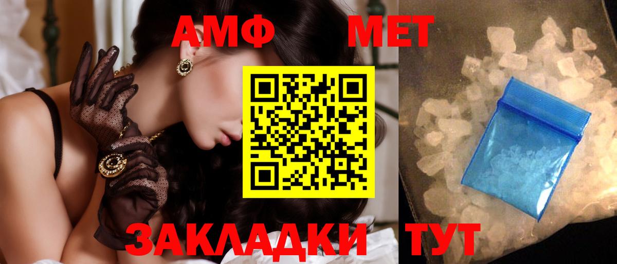 МЕТАМФЕТАМИН пудра Асбест