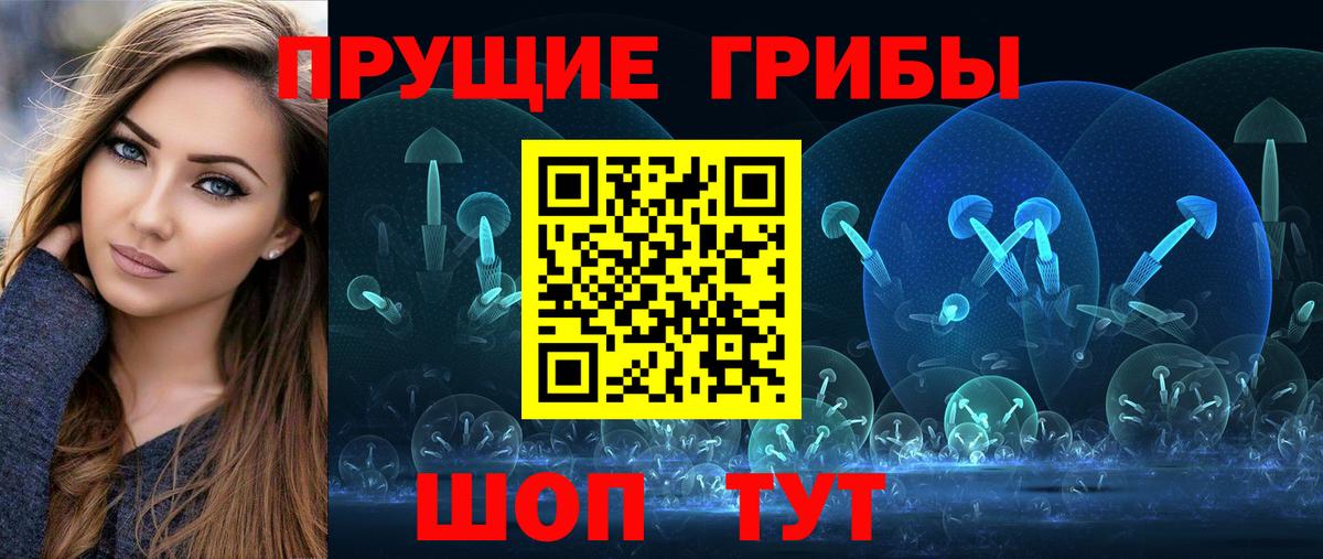 Галлюциногенные грибы прущие грибы Асбест
